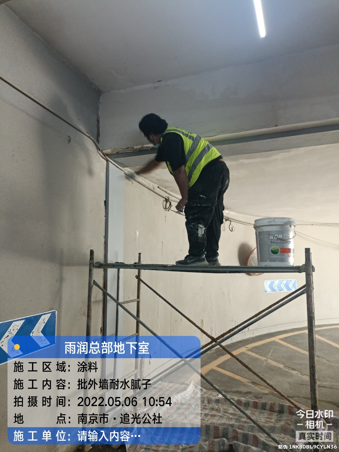 西城地下室车库修缮案例