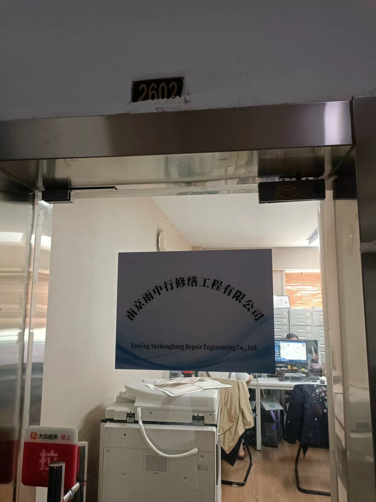 西城第三方房屋维修单位