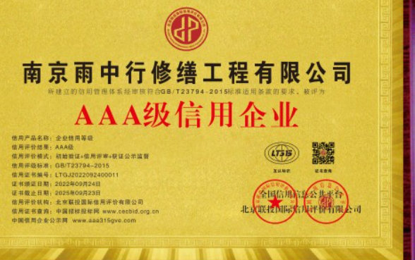 西城企业资质认证