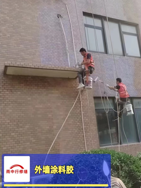 西城外墙防水修缮